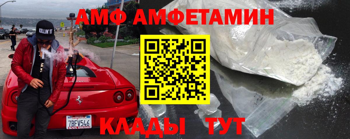 Амфетамин Premium Ярославль