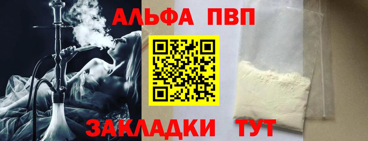А ПВП Crystall  Alpha PVP VHQ  APVP  A PVP СК КРИС  Вход с VPN  наркотики  Ярославль 