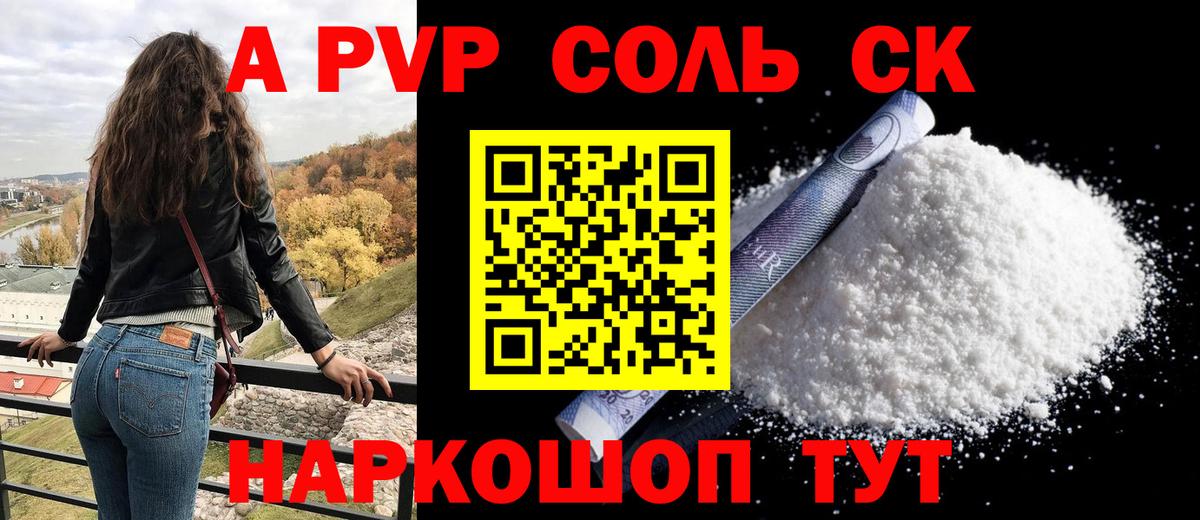 A-PVP СК КРИС Ярославль