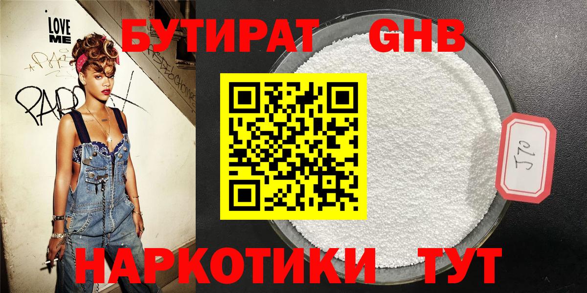 Ярославль  БУТИРАТ BDO  Вход с VPN 