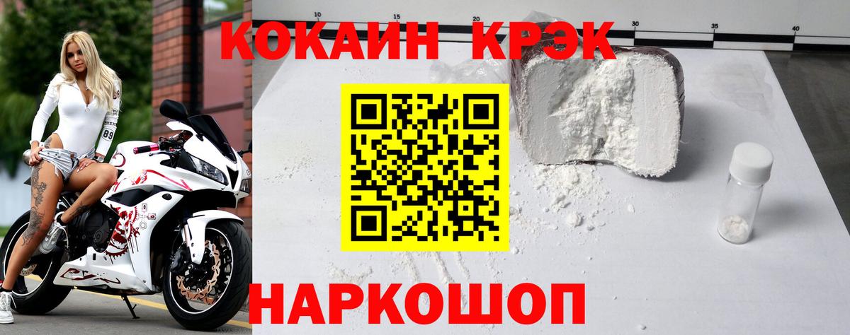 Ярославль  КОКАИН 97%  Кокаин Перу  Вход с VPN 