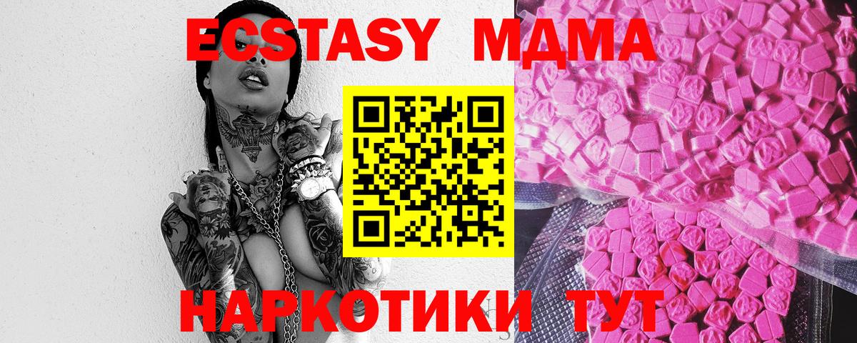 Ярославль  Ecstasy MDMA  Ecstasy  Вход с VPN  Экстази 99% 