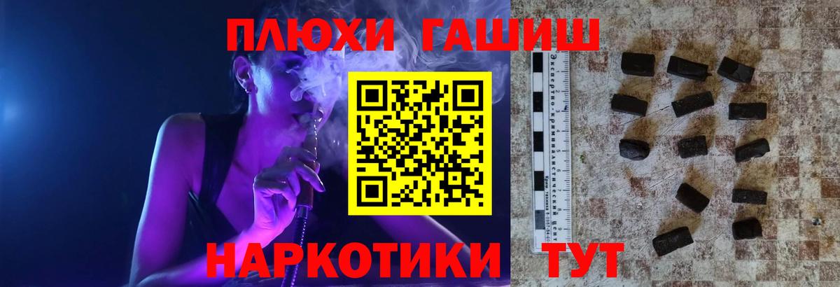 ГАШИШ Cannabis  Вход с VPN  ГАШИШ  Гашиш ice o lator  Ярославль 