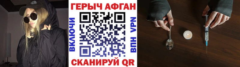 Героин Афган  OMG   Ярославль  наркошоп 