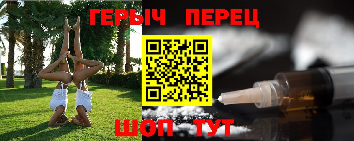 Героин герыч  Вход с VPN  Ярославль 