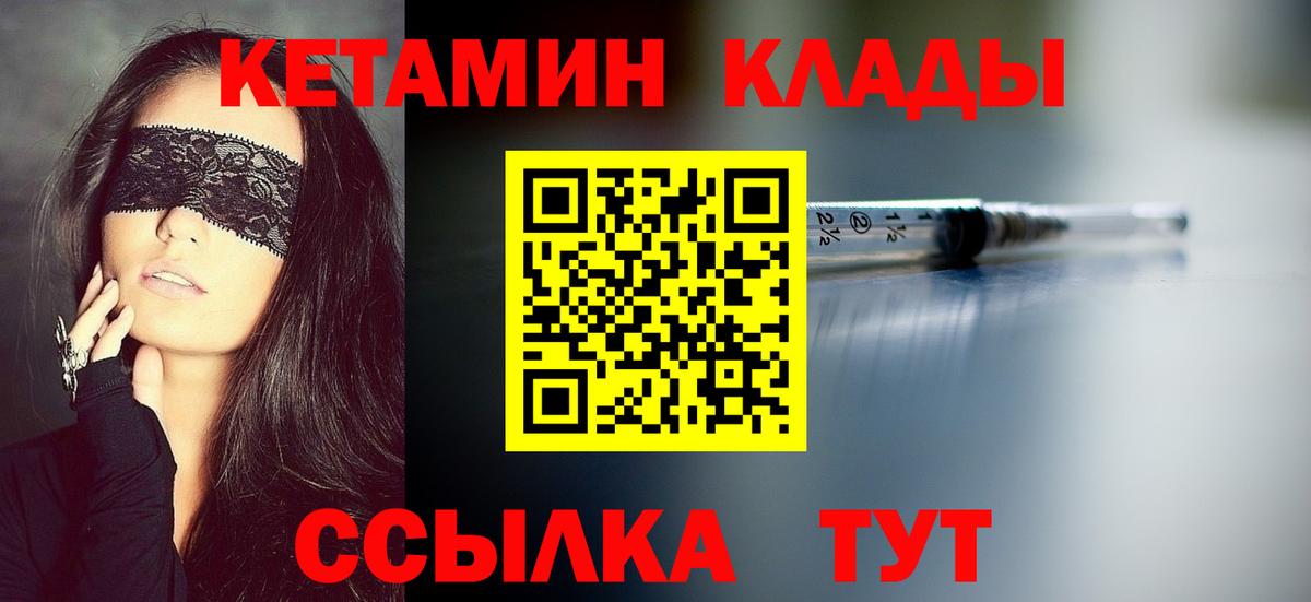 КЕТАМИН VHQ Ярославль