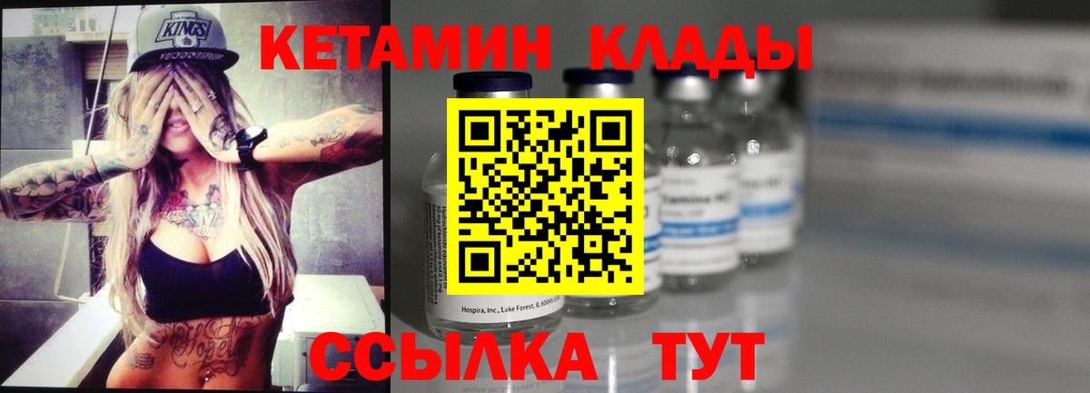 Кетамин VHQ  Вход с VPN  Кетамин VHQ  Ярославль 