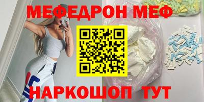 MESCALINE Новодвинск