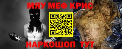 MESCALINE Новодвинск