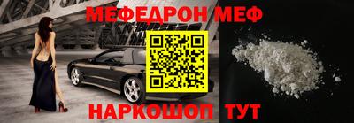MESCALINE Новодвинск