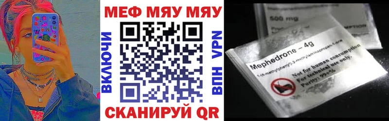 Меф мяу мяу  Ярославль