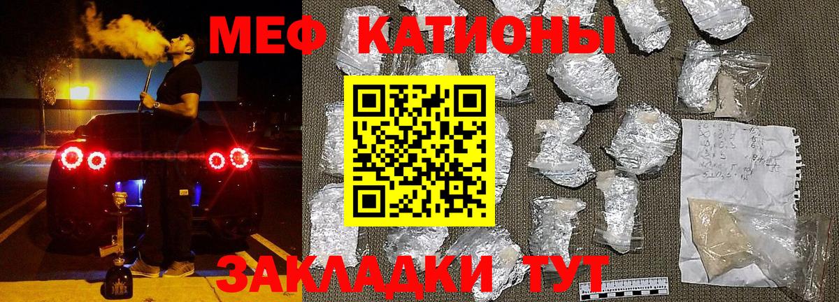 Ярославль  Мефедрон кристаллы  Меф  МЯУ-МЯУ мука  Вход с VPN 