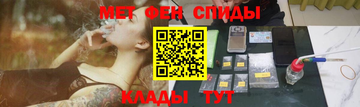 Первитин мет  Вход с VPN  Ярославль 