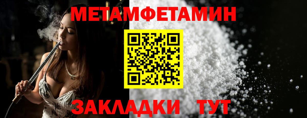 Метамфетамин кристалл Ярославль