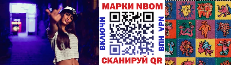 цены наркотик  Ярославль  Марки 25I-NBOMe 1,8мг 