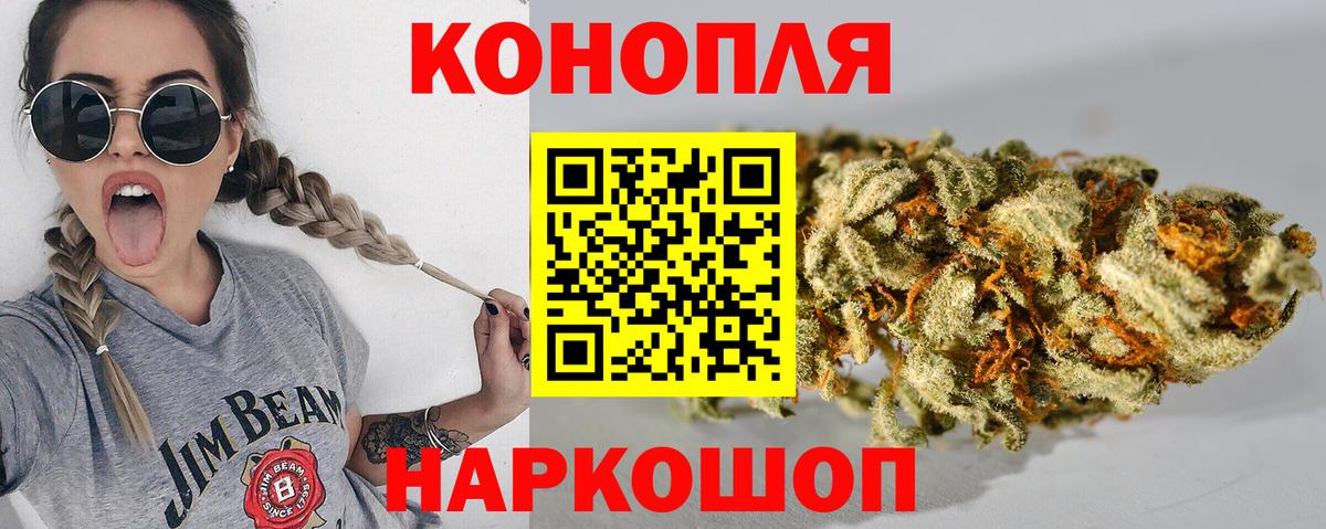 Канабис VHQ  Бошки марихуана сатива  Ярославль  МАРИХУАНА THC 21%  Вход с VPN 